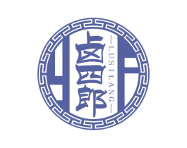 卤四郎