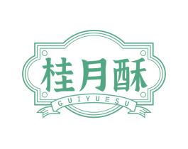 桂月酥
