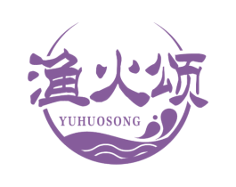 渔火颂