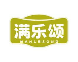 满乐颂