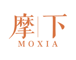 摩下