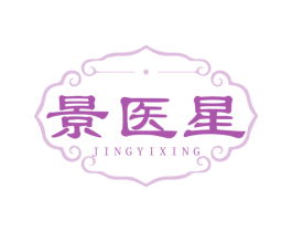 景医星