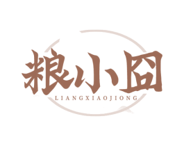 粮小囧