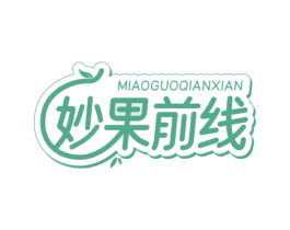 妙果前线