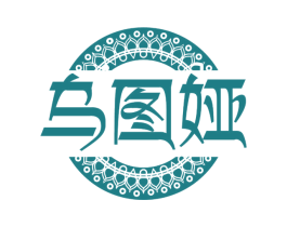 乌图娅