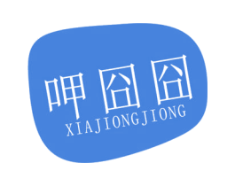 呷囧囧