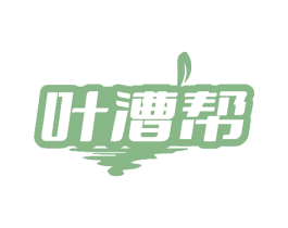叶漕帮