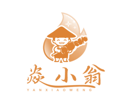 炎小翁