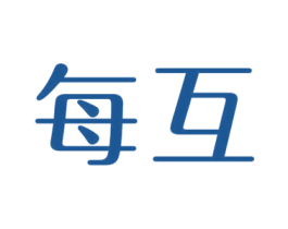 每互