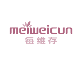 每维存