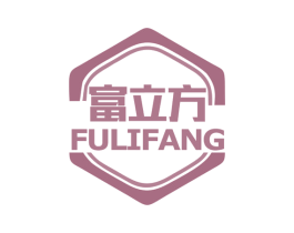 富立方