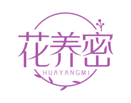 花养密