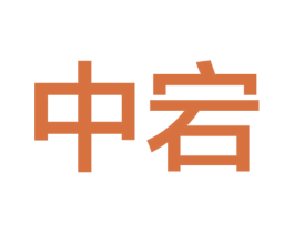 中宕