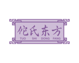 佗氏东方