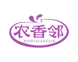 农香邻