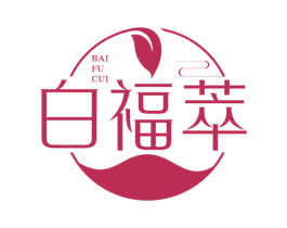 白福萃