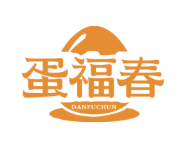 蛋福春