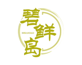 碧鲜岛