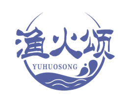 渔火颂