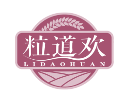 粒道欢