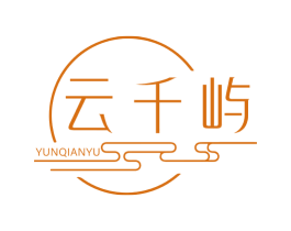 云千屿