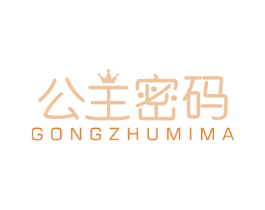 公主密码