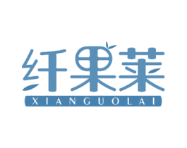 纤果莱