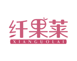 纤果莱