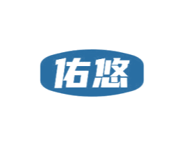 佑悠