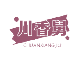 川香舅