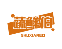 蔬鲜伯
