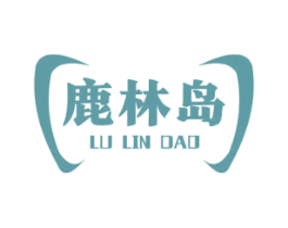 鹿林岛