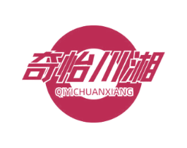 奇怡川湘