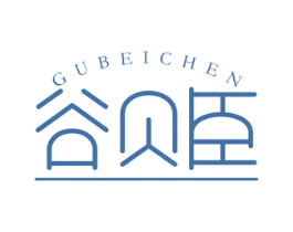 谷贝臣