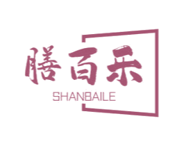 膳百乐