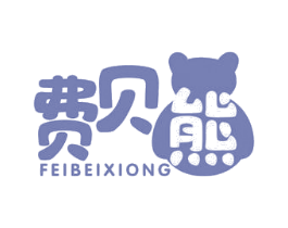 费贝熊