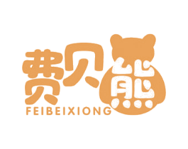 费贝熊
