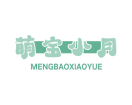 萌宝小月