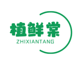 植鲜棠