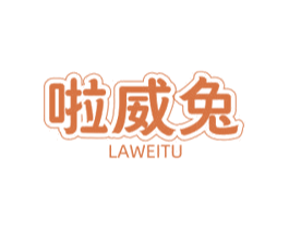 啦威兔