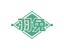 羽兔