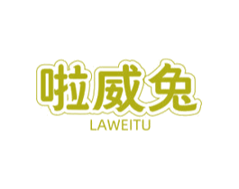 啦威兔