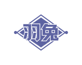 羽兔