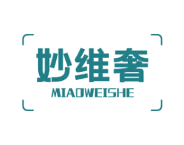 妙维奢