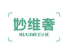 妙维奢