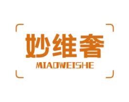 妙维奢