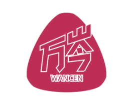 万岑