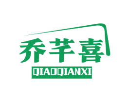 乔芊喜