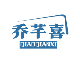 乔芊喜
