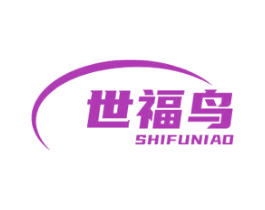 世福鸟